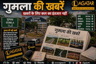 Gumla News: जमीन विवाद में दो बुजुर्गों की धारदार हथियार से हत्या, चार आरोपी हिरासत में