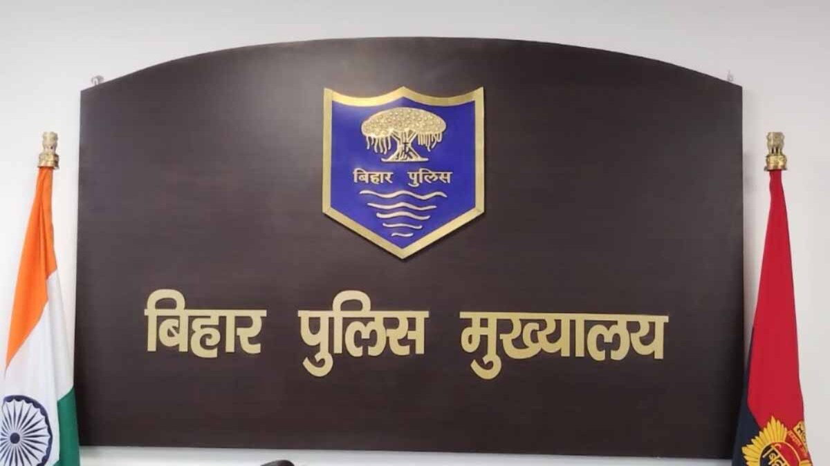 Bihar Police Headquarter