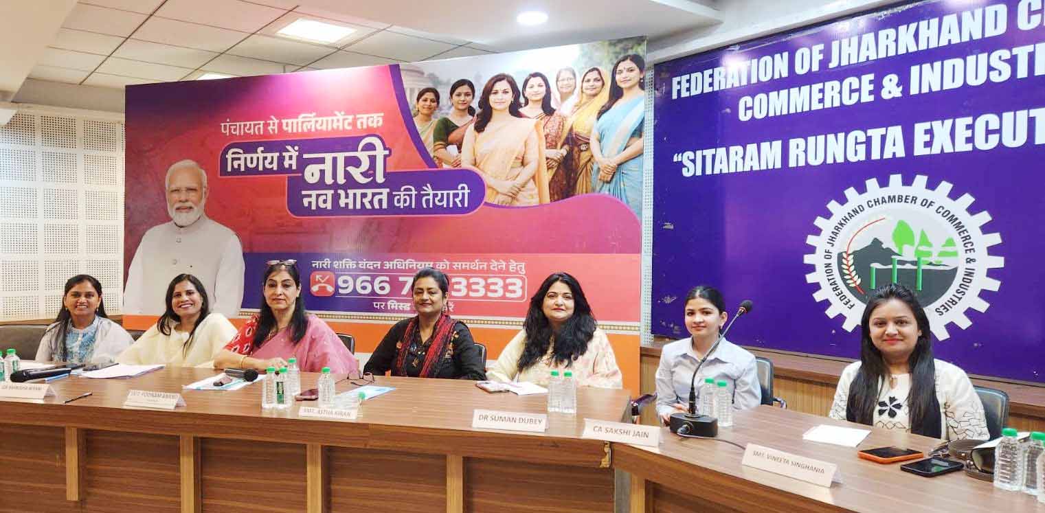 झारखंड चैंबर की महिला उद्यमियों ने किया नारी शक्ति वंदन अधिनियम का स्वागत
