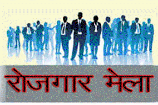 Seraikela News : सरायकेला में 13 मई को लगेगा रोजगार मेला, 1000 से अधिक पदों पर होगी भर्ती