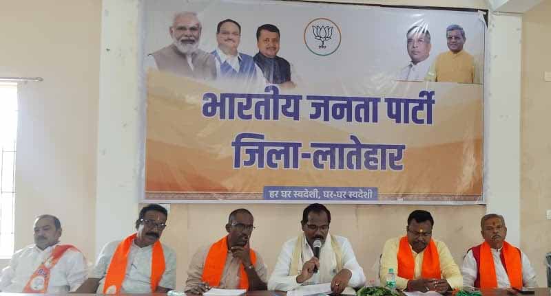 Latehar : भाजपा की बैठक में एक पेड़ मां के नाम, मन की बात व किसानों के मुद्दों पर हुई चर्चा