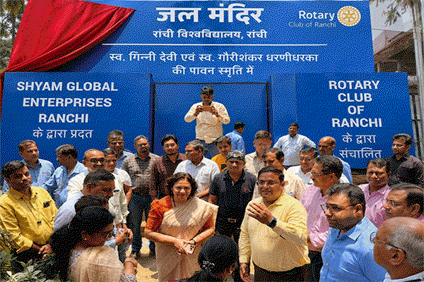 Education News : RU परिसर में जल मंदिर का उद्घाटन, छात्रों को मिलेगा शुद्ध पेयजल