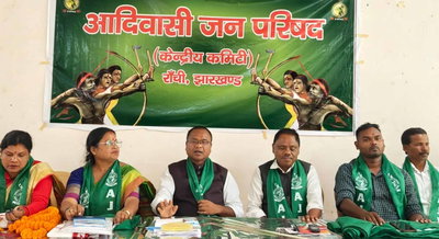 Ranchi : आदिवासियों के अलग धर्म कॉलम की लड़ाई में अग्रिम भूमिका निभाएगा आदिवासी जनपरिषद- प्रेमशाही