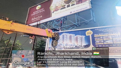 Ranchi News : फुटपाथ से अवैध होर्डिंग हटाने का अभियान शुरू, निगम ने 4 विज्ञापन संरचनाएं हटाईं