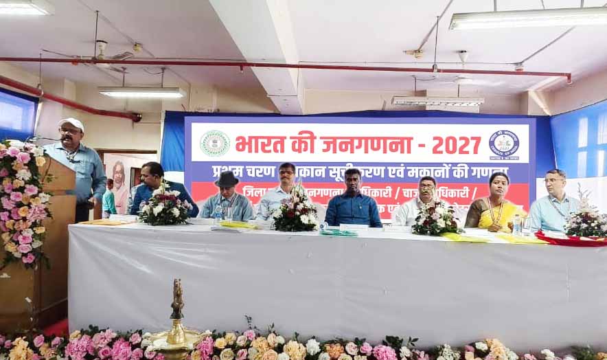 रांची में जनगणना की तैयारी शुरू, अधिकारियों का प्रशिक्षण आरंभ