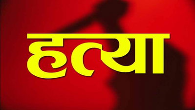 सीतामढ़ी में जिप सदस्य के पति की गोली मारकर हत्या, ग्रामीणों ने पुलिस की गाड़ी में की तोड़फोड़