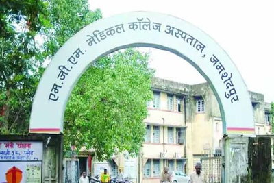 जमशेदपुर : अब मरीज की मौत का कारण स्पष्ट होना अनिवार्य, MGM ने लागू किए सख्त नियम