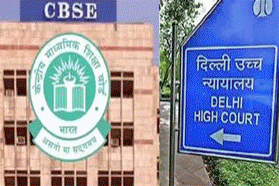 Education News: CBSE पुनर्मूल्यांकन पोर्टल दोबारा खोलने से HC का इनकार, प्रक्रिया जारी रहेगी