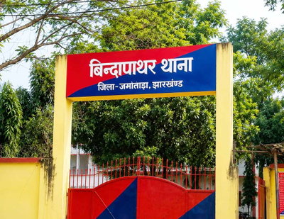 Jamtara News : पॉक्सो एक्ट का मुख्य आरोपी गिरफ्तार