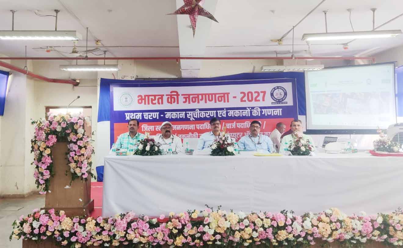 डिजिटल होगी देश की पहली जनगणना: रांची में प्रशिक्षण संपन्न, अप्रैल से शुरू होगा मकान सूचीकरण