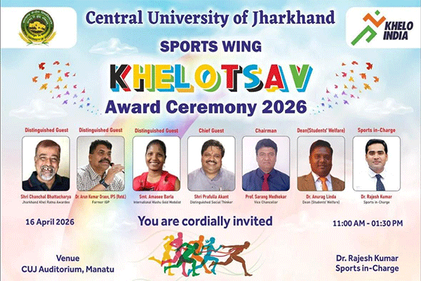CUJ में 16 अप्रैल को होगा ‘खेलोत्सव अवार्ड समारोह