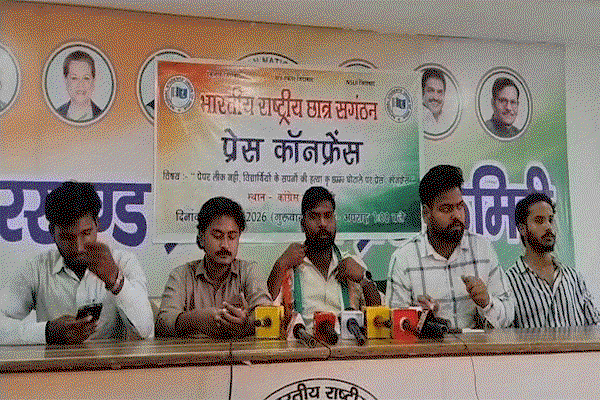 Ranchi News : NEET पेपर लीक पर NSUI का केंद्र सरकार पर हमला, शिक्षा मंत्री के इस्तीफे की मांग