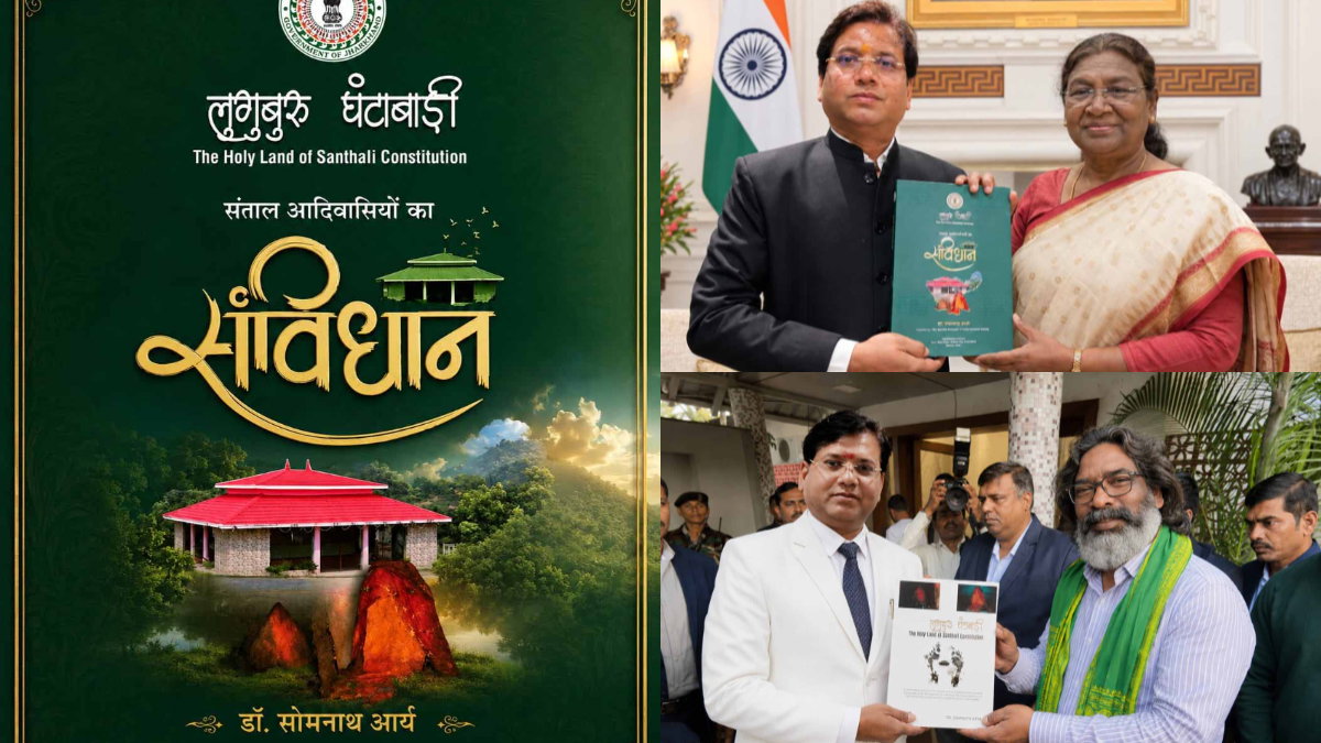 Santal Constitution