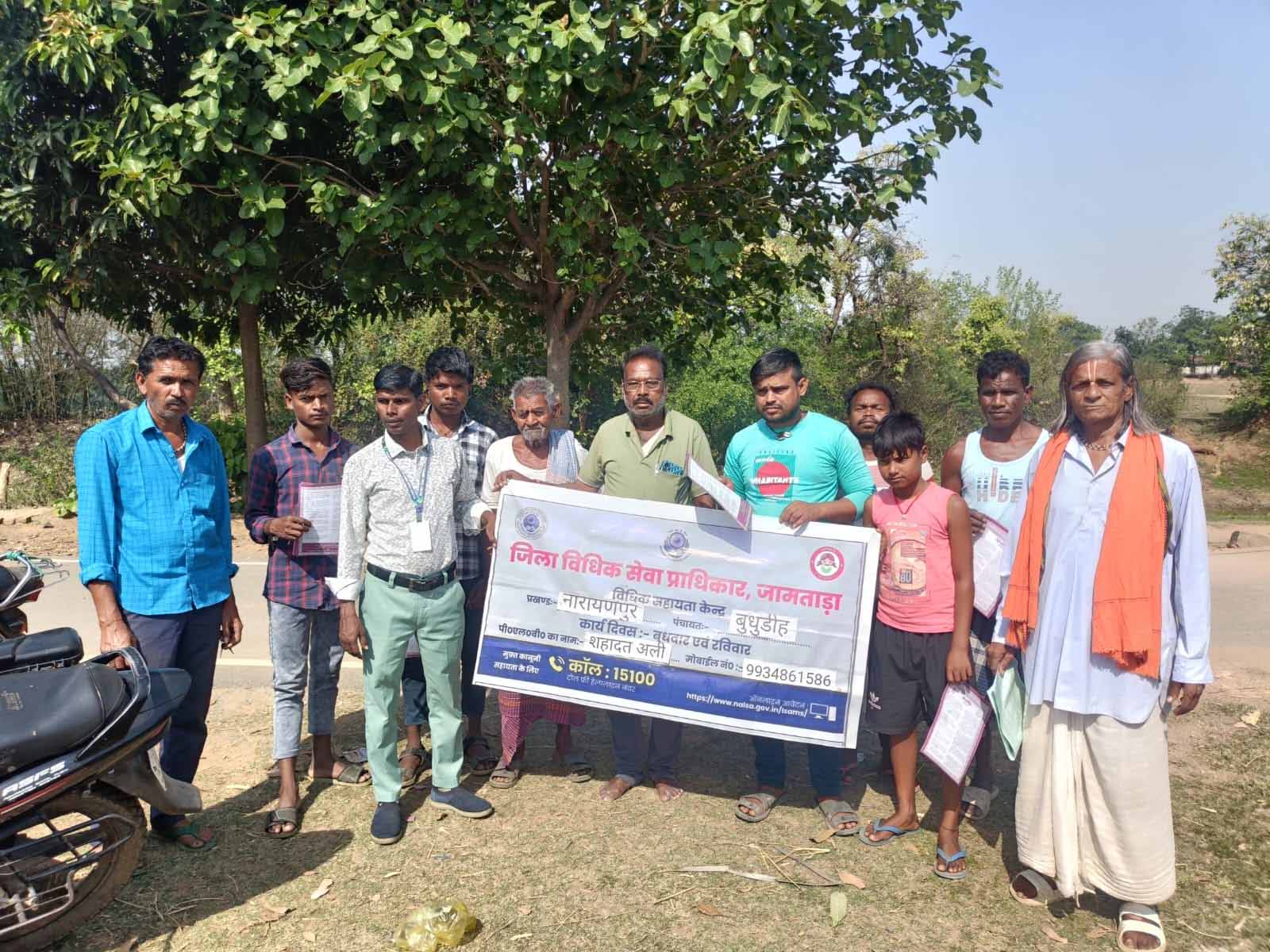 जामताड़ा : नारायणपुर में कानूनी जागरूकता शिविर, बाल विवाह रोकथाम पर विशेष जोर