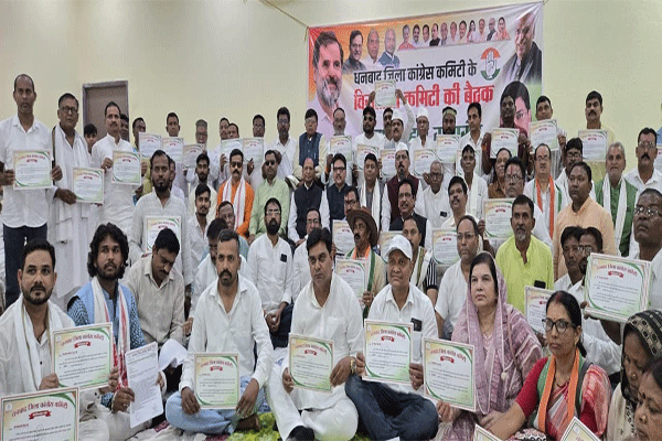 धनबाद : कांग्रेस की कार्यसमिति बैठक में नए पदाधिकारियों ने ली शपथ