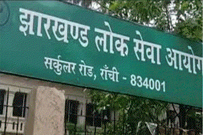 Education News : JPSC बैकलॉग प्रारंभिक परीक्षा को लेकर 64 केंद्रों के आसपास धारा 163 लागू