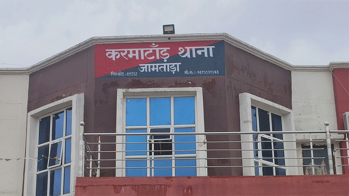 Karmatanr police station