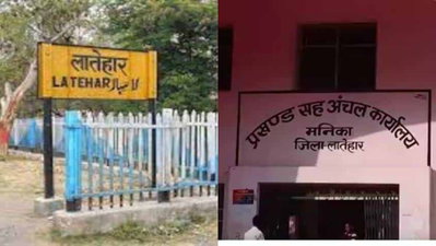 ग्राम प्रधान की हत्या के 19 साल बाद भी लातेहार के कुरूमखेता में डर का माहौल, नहीं पहुंच रही सरकारी योजनाएं