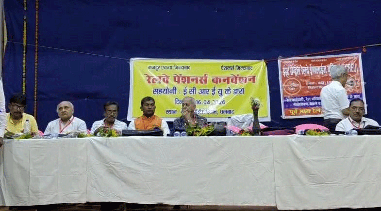 धनबाद : रेलवे पेंशनर्स का वार्षिक अधिवेशन, नियमित पेंशन बहाली की उठी मांग