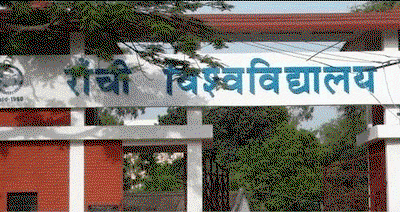 Education News : RU मुख्यालय के कार्यालय समय में बदलाव, दूसरे व चौथे शनिवार रहेगा अवकाश