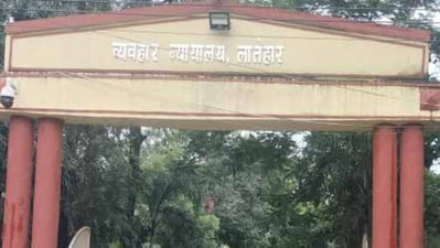 Latehar News : चेक बाउंस मामले में ईंट व्यवसायी को 31 लाख 53 हजार रुपये भुगतान करने का आदेश