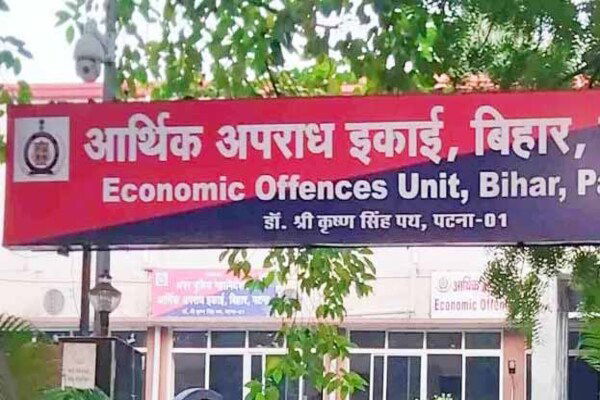 बिहार : बिजली विभाग के इंजीनियर के 7 ठिकानों पर EOU का छापा