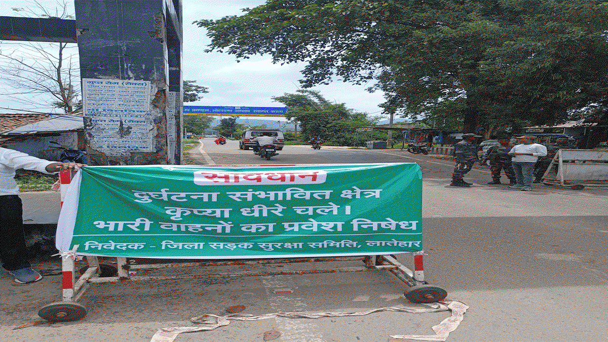 Latehar News : डीसी के निर्देश पर अधिकारियों ने की कार्रवाई, लुकईया मोड़ पर हुई बेरिकेडिंग