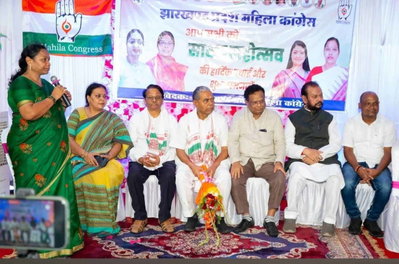 Ranchi : महिला कांग्रेस के सावन मिलन में संगठन को मजबूत करने पर जोर