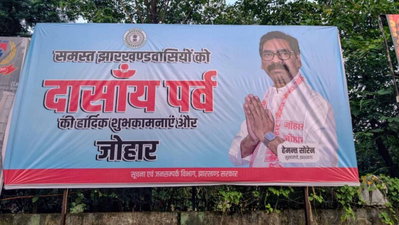 मीडिया में खबर चलने के बाद दुमका में लगा दशांय पर्व का होर्डिंग, संताल समाज में खुशी