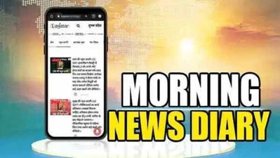 Morning News Diary।।19 OCT।।एक्टर टाइगर श्रॉफ पर फायरिंग, लॉरेंस बिश्नोई गैंग ने ली जिम्मेवारी।। बिहार में छह जिलों में नए बालू घाटों से खनन की तैयारी।। शारदीय नवरात्र का 9वां दिन आज, मां सिद्धिदात्री की होगी पूजा।।समेत कई खबरें व वीडियो.