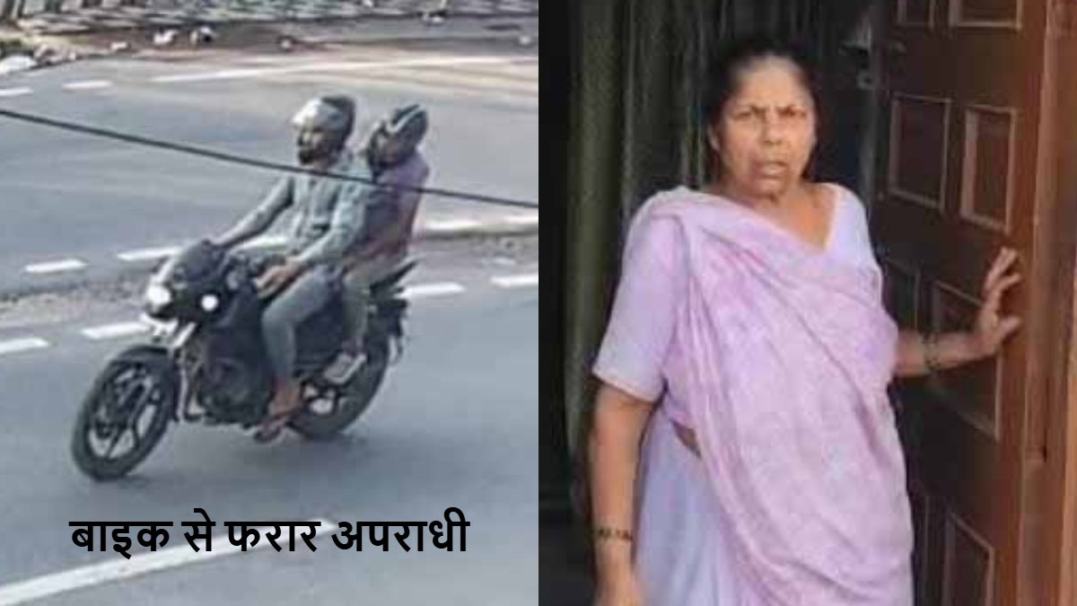 Ranchi News : घर में घुसकर महिला के गले से चेन छीनकर अपराधी फरार