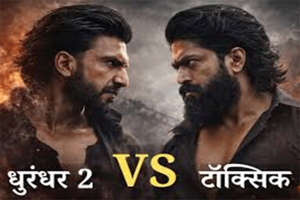 Yash की ‘टॉक्सिक’ vs Ranveer  की ‘धुरंधर 2’ ,बॉक्स ऑफिस पर होगी बड़ी भिड़ंत