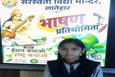 Latehar News : ईंधन संरक्षण केवल आर्थिक आवश्यकता नहीं बल्कि राष्ट्रहित का भी विषय है: उत्तम मुखर्जी