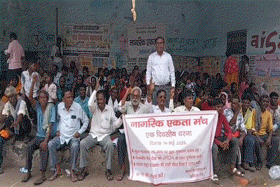 Dhanbad News :रणधीर वर्मा चौक पर नागरिक एकता मंच का धरना