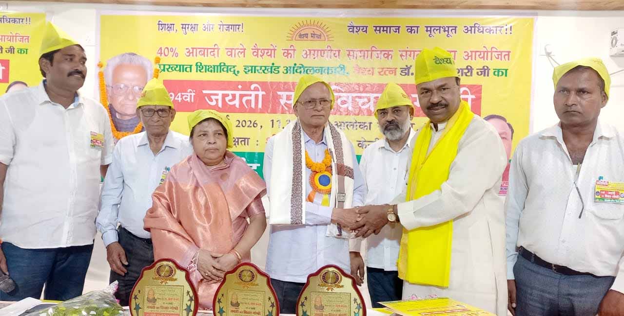 Ranchi : डा. बीपी केशरी को पद्मभूषण की उपाधि देने की मांग