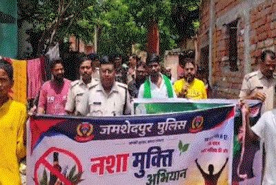 Jamshedpur News: पुलिस का नशा मुक्ति अभियान, थाना प्रभारी ने बस्ती क्षेत्र में किया पैदल मार्च