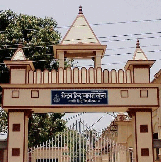 BHU :  सेंट्रल हिंदू स्कूल में एडमिशन के लिए आवेदन का आज अंतिम मौका