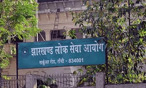 झारखंड सिविल सेवा बैकलॉग वेकेंसी, 45 पदों पर भर्ती, 6 अप्रैल तक करें आवेदन