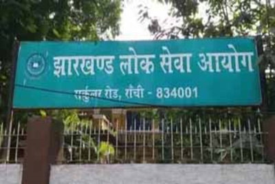 Jharkhand : सहायक लोक अभियोजक (पीटी) परीक्षा 2025 का परिणाम जारी, 2,515 अभ्यर्थी सफल