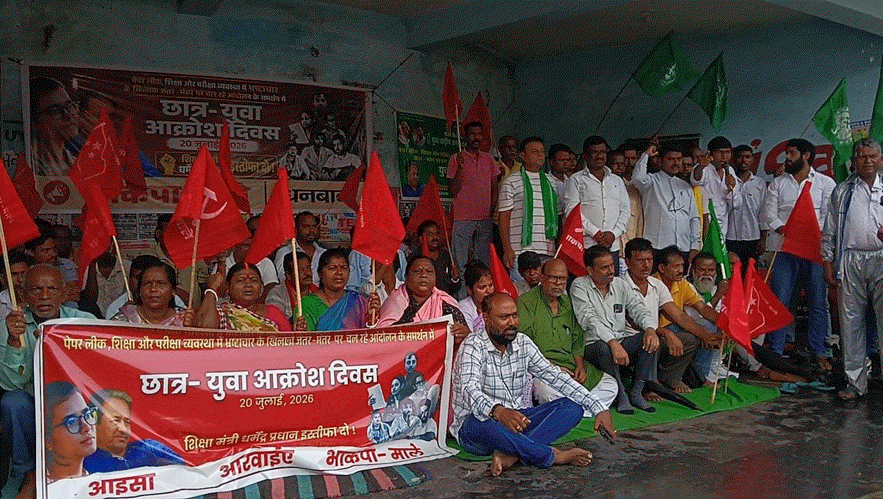 Dhanbad news : पेपर लीक के खिलाफ इंडी गठबंधन का धरना, शिक्षा मंत्री से इस्तीफे की मांग