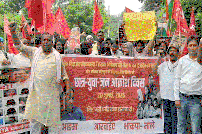 Bokaro  News : चार सूत्री मांगों को लेकर भाकपा माले का DC ऑफिस के पास प्रदर्शन
