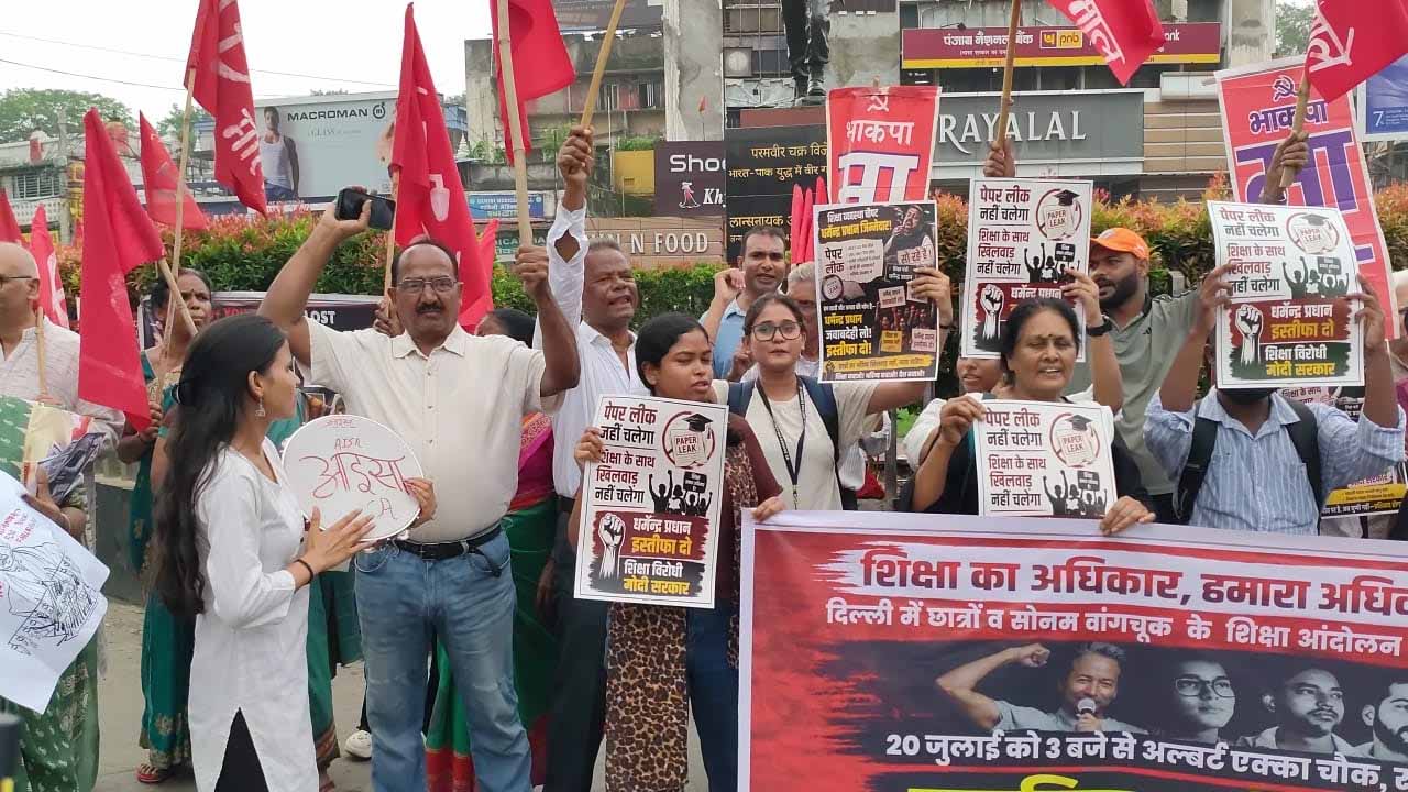 Ranchi News: नीट पेपर लीक, फिरायालाल चौक पर छात्र-युवा संगठनों का प्रदर्शन