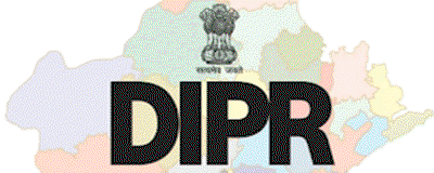 DEPR रिपोर्ट :  पूर्वी सिंहभूम को झारखंड में पहला स्थान