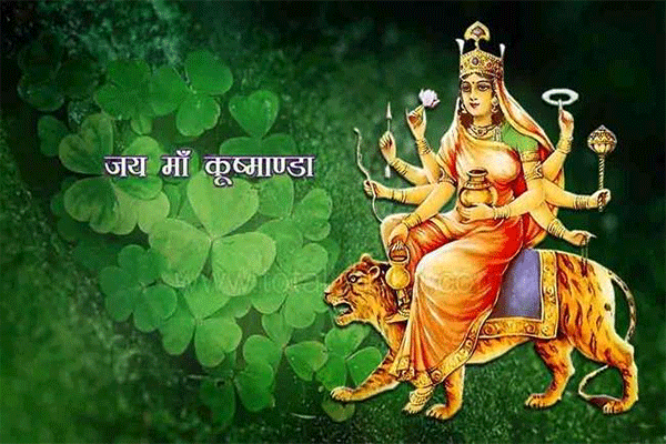 मां कुष्मांडा की पूजा से यश, बल व आरोग्य की होगी प्राप्ति, मां को कुम्हड़ा प्रिय