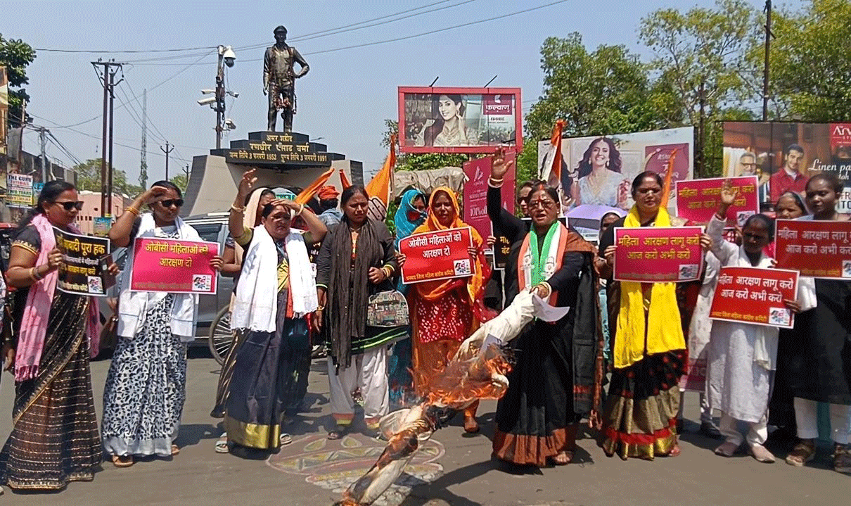 महिला आरक्षण लागू करने की मांग पर धनबाद में महिला कांग्रेस का प्रदर्शन, फूंका पुतला
