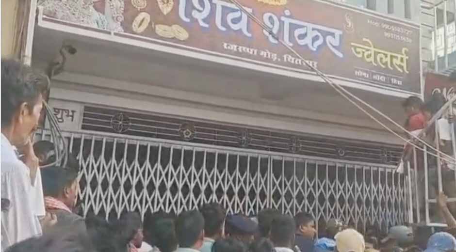 रामगढ़ में दिनदहाड़े ज्वेलरी दुकान में 1 करोड़ की लूट, 2 अपराधियों को ग्रामीणों ने पकड़ा