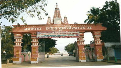 Gayaji News : मगध विवि घोटाले में राज्यपाल ने VC शशि प्रताप को पद से हटाया, दिलीप केसरी बने प्रभारी