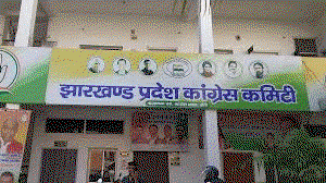 Ranchi News : कांग्रेस 24 मई को जिलों में चलाएगी शिकायत निवारण अभियान