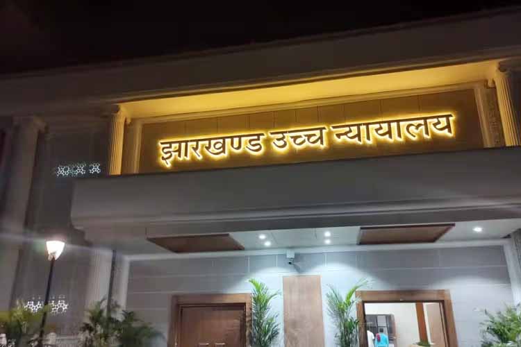 प्राथमिक विद्यालयों के शिक्षकों को MACP लाभ देने मामले में HC ने कहा- सरकार 16 हफ्ते के भीतर अंतिम निर्णय लें