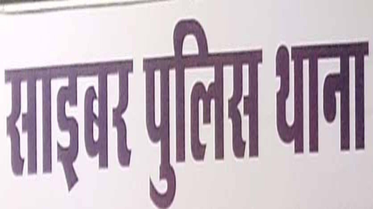 झारखंड के 9 जिलों में साइबर थाने की सुविधा नहीं, गृह मंत्रालय ने ई-जीरो FIR लागू करने का दिया निर्देश